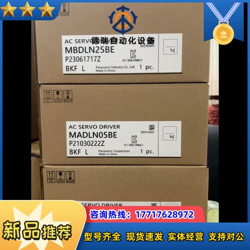 MBDLN25BE、MADLN05BE伺服驱动器，400议价