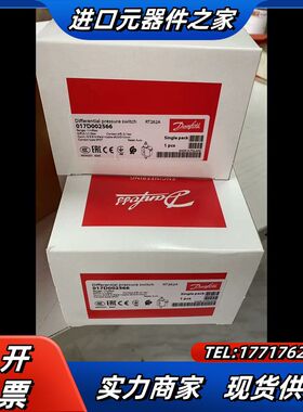 017D002566丹佛斯压力开关RT262A，全新原装正品议价