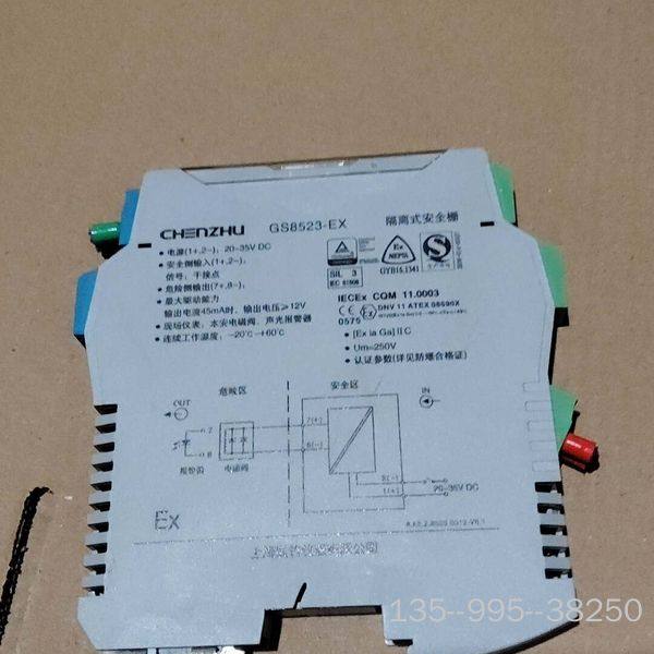 辰竹防爆安全栅隔离器GS8523-EX详谈,电子元器件市场,其它元器件,淘宝优惠券,粉丝福利购,淘宝优惠卷