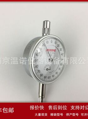 日本PEACOCK孔雀5B型表盘指针式指示表百分表千分表0~1mm议价
