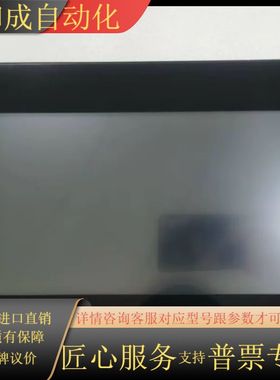 永宏FAEK触摸屏人机界面 C3102SF 99新 带