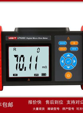 UT620C优利德直流低电阻测试仪高精度电工四线测量毫欧表微欧表议