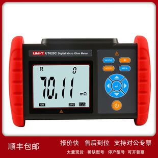 UT620C优利德直流低电阻测试仪高精度电工四线测量毫欧表微欧表议