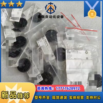 全新原装IFM/易福门编码块E80370现货议价