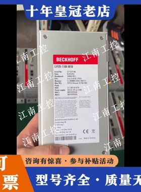 议价BECKHOFF倍福 工控机C6920-1108-0050可维修