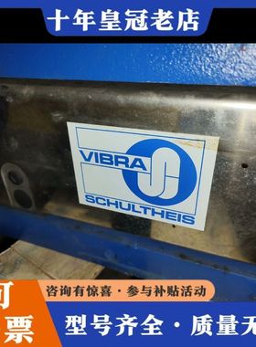 议价VIBRA振动给料机，议价可维修