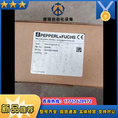 出这款倍加福的HD2-GT-2AD.FF.I0振动传感器议价