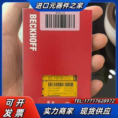 倍福EL1918全新原装正品，8路TwinSAFE输入/24议价