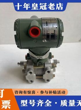 议价EJA110A-EHS5B-79DB/NS11 横河YOKO可维修