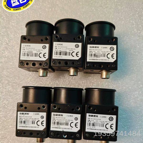 海康130万全局USB工业相机MV-CA013-A0UM 1议价,电子元器件市场,其它元器件,淘宝优惠券,粉丝福利购,淘宝优惠卷