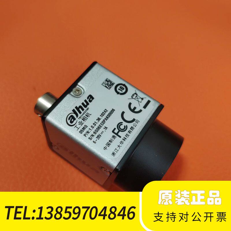 IRAYPLE 大华华睿05MG 大华50万像素黑白工业相机议价