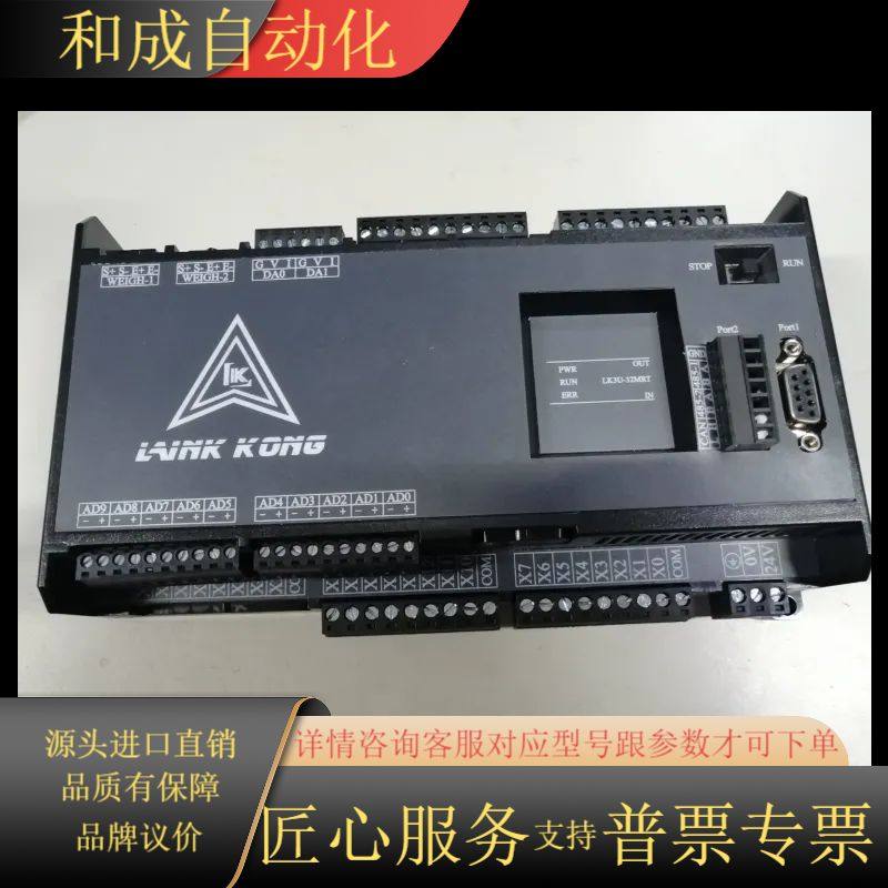领控FX2NPLC工控板LK2N，基本全新，片