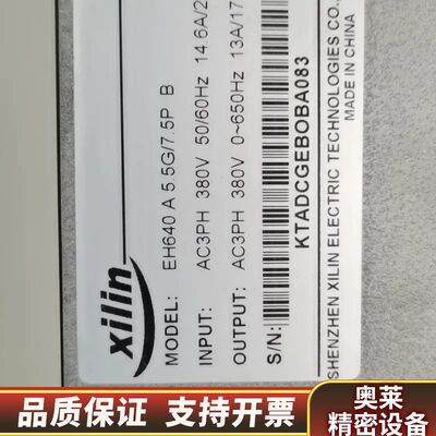 西林变频器EH640A5.5G/7.5PCS，380伏，5..询价