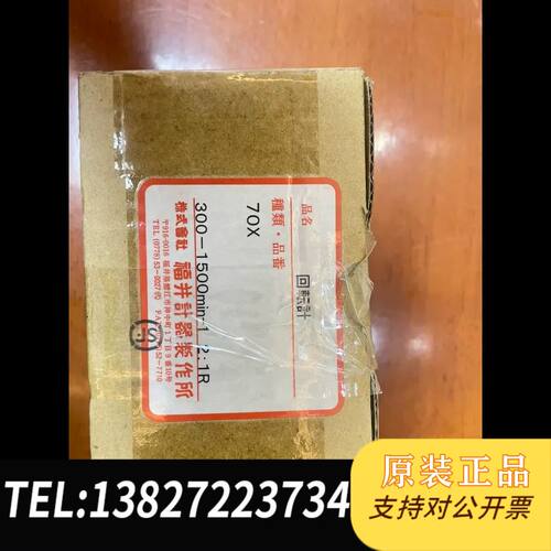 大发DK20 FKS转速表，1500转