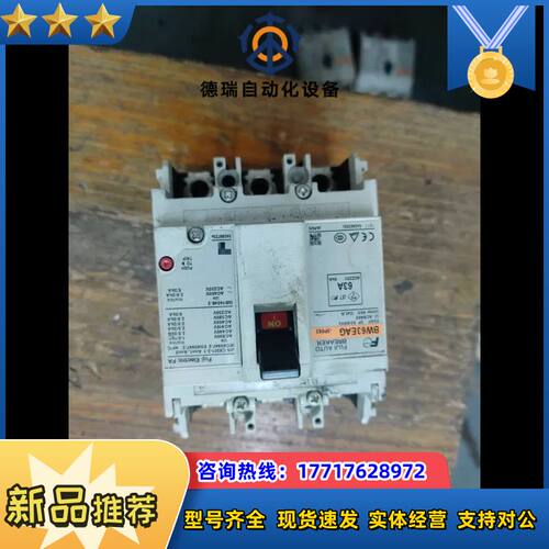 断路器BW63EAG 3P 63A议价