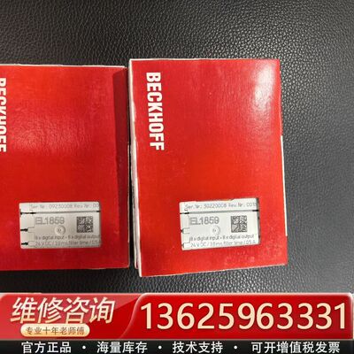 倍福 EL1859 EL1809 正品未拆封 23年{议价}