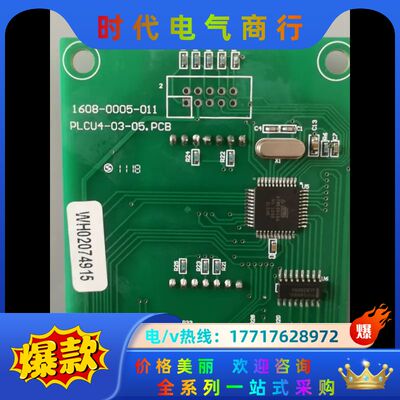 通电梯外呼板PLCU4-03-05.PCB，深圳通电议价