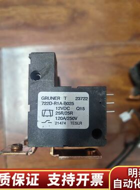 旁路接触器GRUNER UL-722D-R1A-B025继电询价