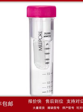 UFC903024密理博离心超滤管30kDa MWCO Millipore Amicon Ultra议