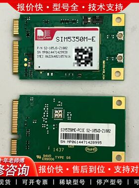 可维修SIM5350M-E SIM5350PICE S2-105J