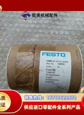 J178*联轴器EAMD-67-51-25-32X32议价