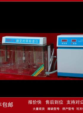 RBY-4融变时限仪自动检查仪栓剂融变时限检查法议价