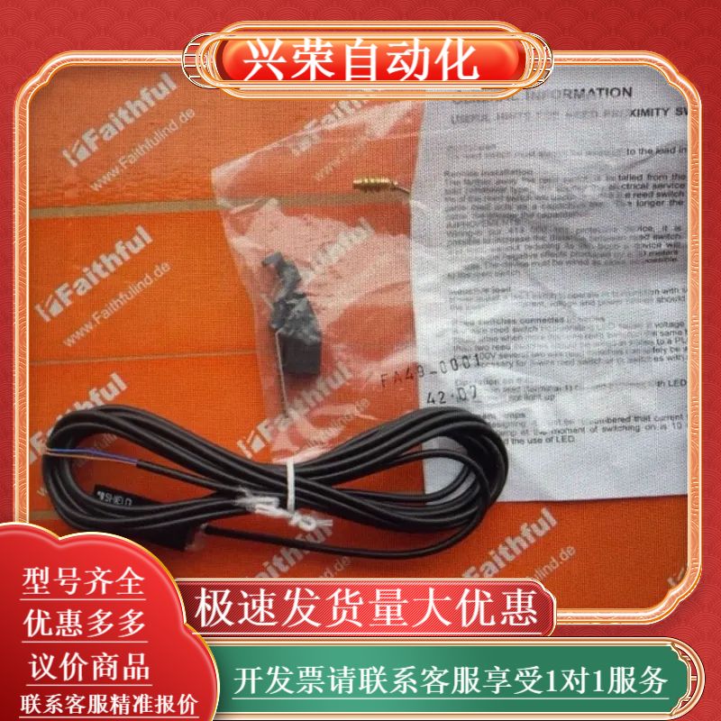 Shield FFV-110A0X FA49-0001 Sh