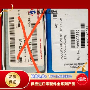186002350 全新，Waters ACQUITY议价
