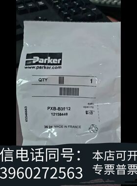 PXB-B3912 PXB-B3911需