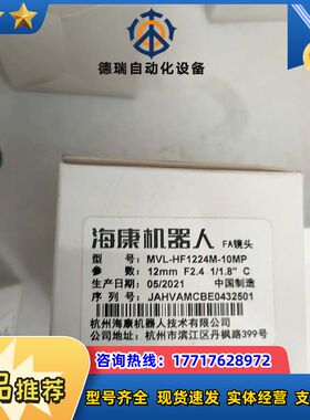 工业镜头MVL-HF1224M-10MP，全新原装正品，议价