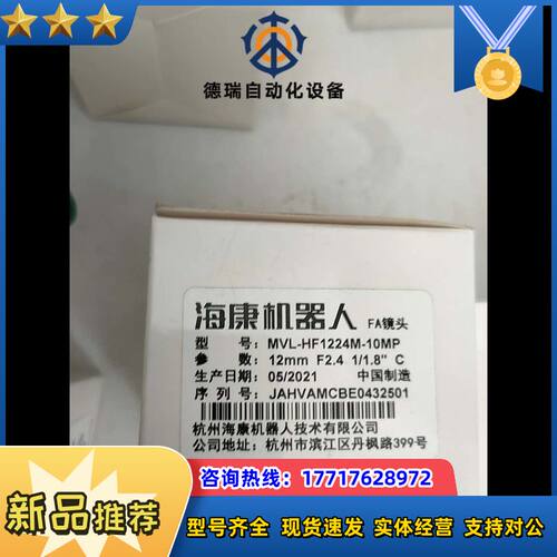 工业镜头MVL-HF1224M-10MP，全新原装正品，议价