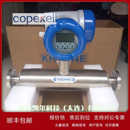 德国KROHNE科隆科隆OPTIMASS1300CS25DN40 质量流量计议价