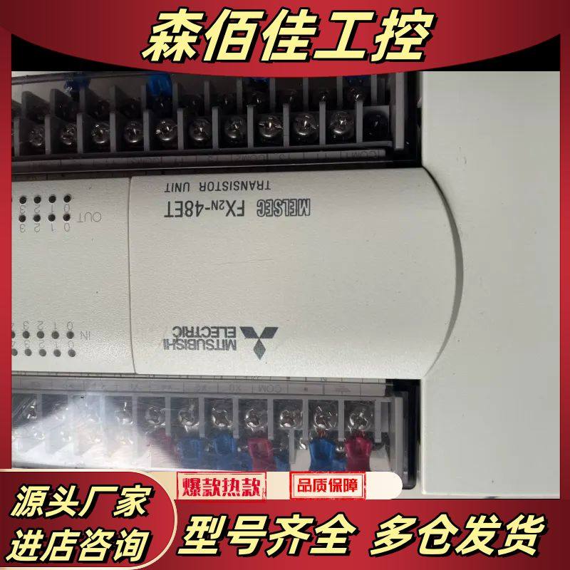 原装PLC   FX2N-48ET  成色好，图片实议价,电子元器件市场,其它元器件,淘宝优惠券,粉丝福利购,淘宝优惠卷