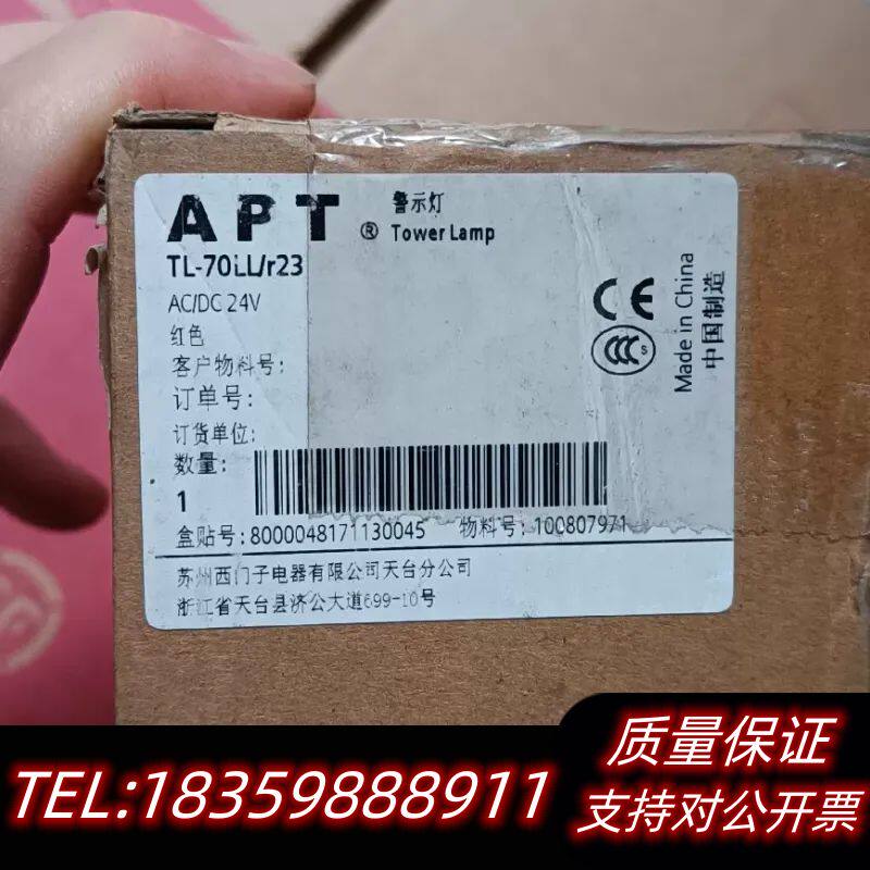 APT红色警示灯TL-70LL/r23、询价