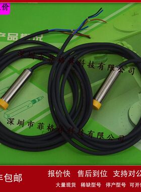 【实物拍照】HX-1204-E1 台湾TRKO 接近开关议价