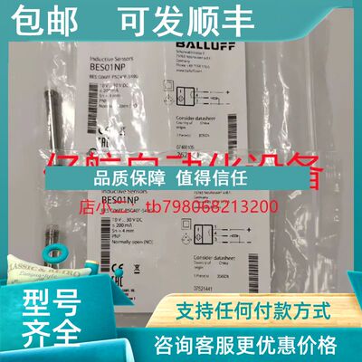 议价巴鲁夫 BES03ZJ BES M04EC-NSC10B-EP02 传感器
