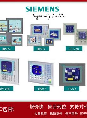 6AV7672-1AD01-0AA0SIMATIC 面板 PC 677/877 备用前面板全套