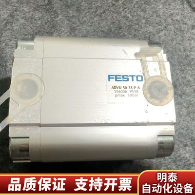 FESTOADVUL-50-35-P-A询价