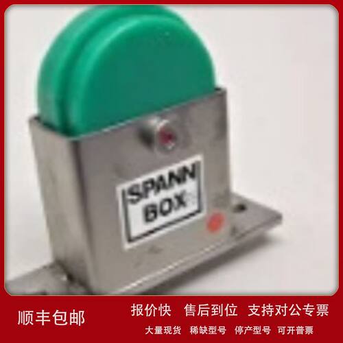 德国梅富 Murtfeldt 链条涨紧器 SPANN-BOX 系列 涨紧器紧固件 全
