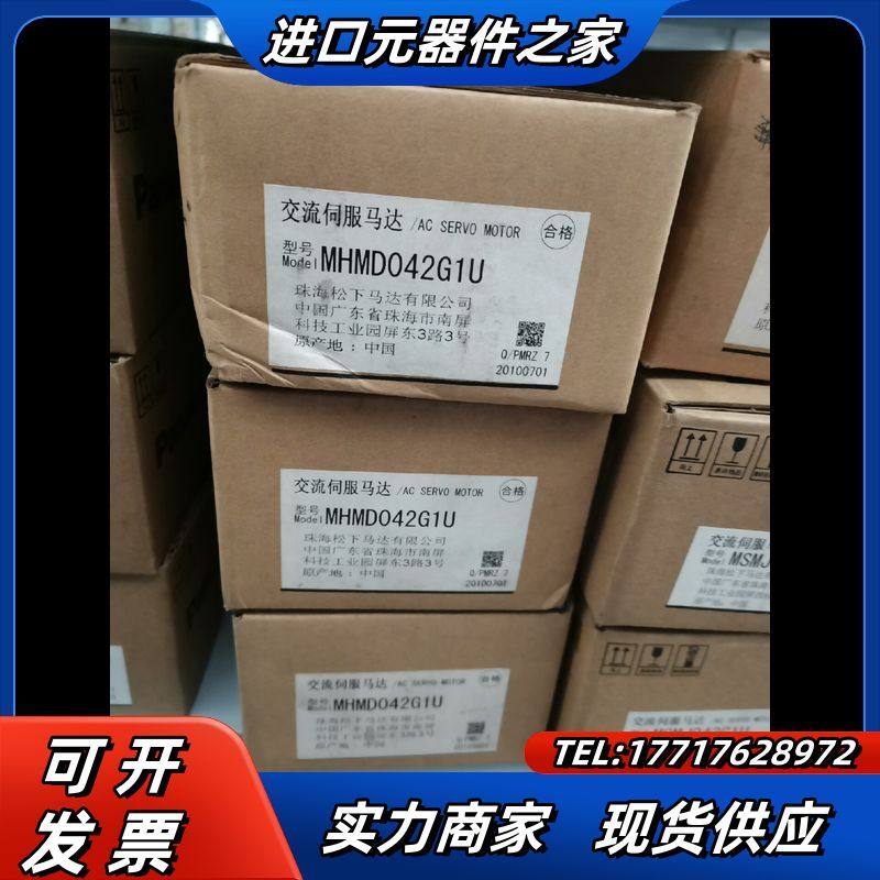 MHMD042G1U全新原装正品A5电机，现货。议价,3C数码配件,隔离器/耦合器,淘宝优惠券,粉丝福利购,淘宝优惠卷