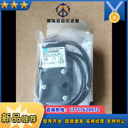 MAC电磁阀45A-AA1-DACA-1BA360/议价