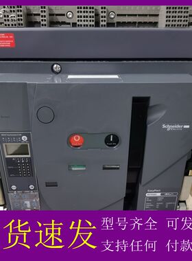 可维修-EasyPact MVS 06H MVS 08H框架断-议价