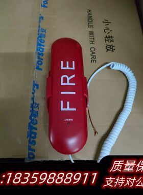 深圳赋安消防电话分机 AFN-FH06 询价