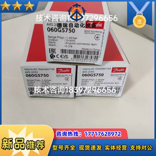 AKS2050（060G5750）丹佛斯压力传感器适用于CO议价
