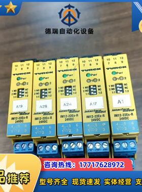 德国图尔克TURCK IM12-22Ex-R 24VDC隔离议价