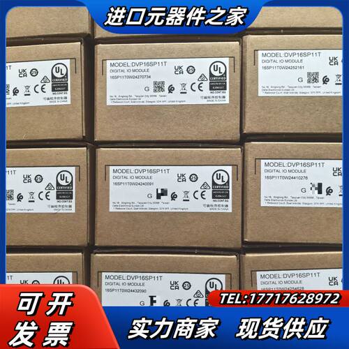 扩展模块:DVP16SP11T,如图实拍，联系客服看细节议价