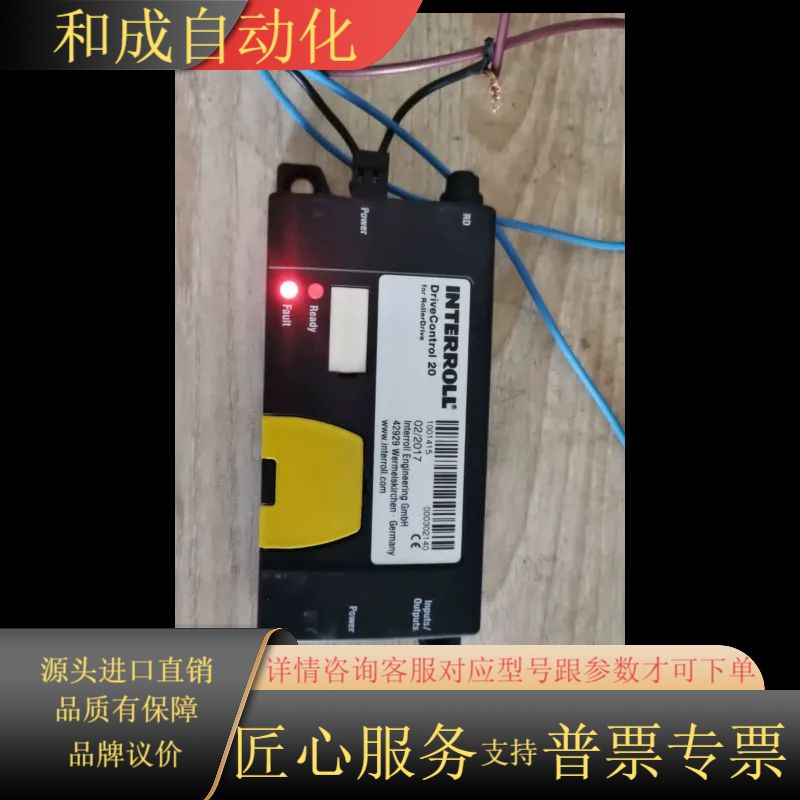 INTERROLL英特诺DriveControl 20电滚筒