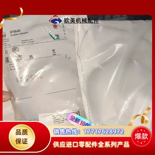 IF5646全新原装正品德国易福门ifm议价