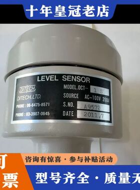 议价OCT-1S DITECH液位传感器 料位控制器 物位传感器可维修