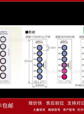 日本Asey工业湿度指示器（可逆）PHI3V/30-50Br  PHI6V/10-60Br议